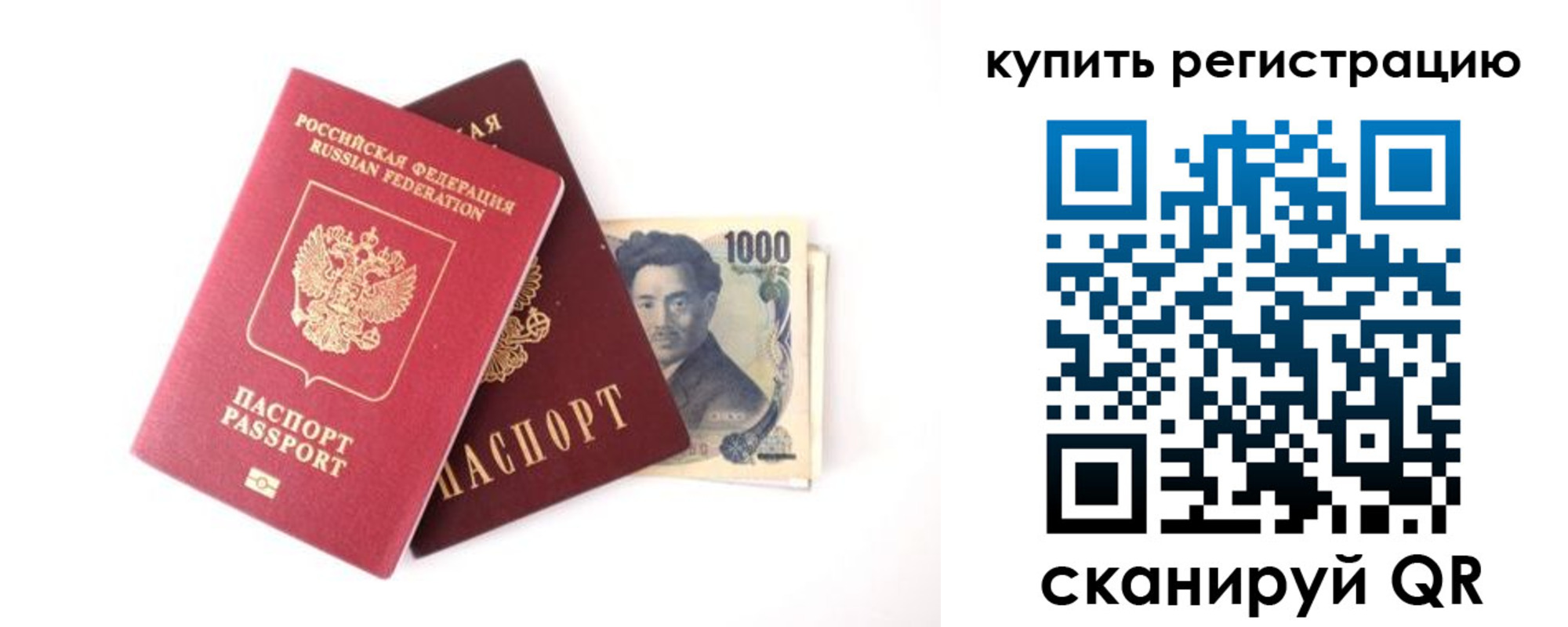 временная прописка в Ковдоре