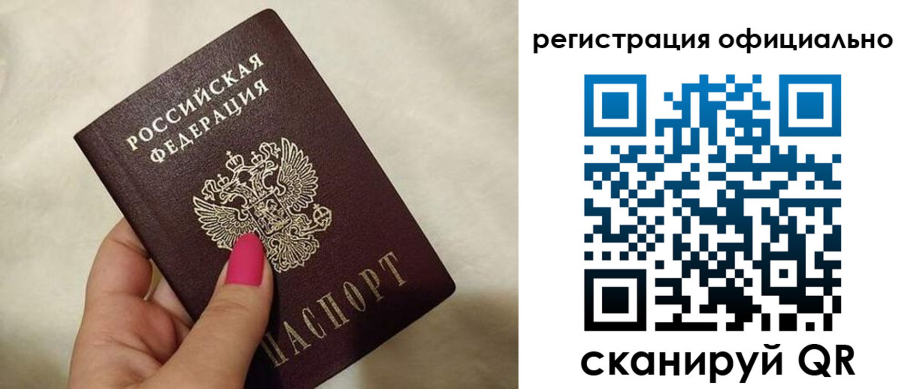 прописка законно в Ковдоре