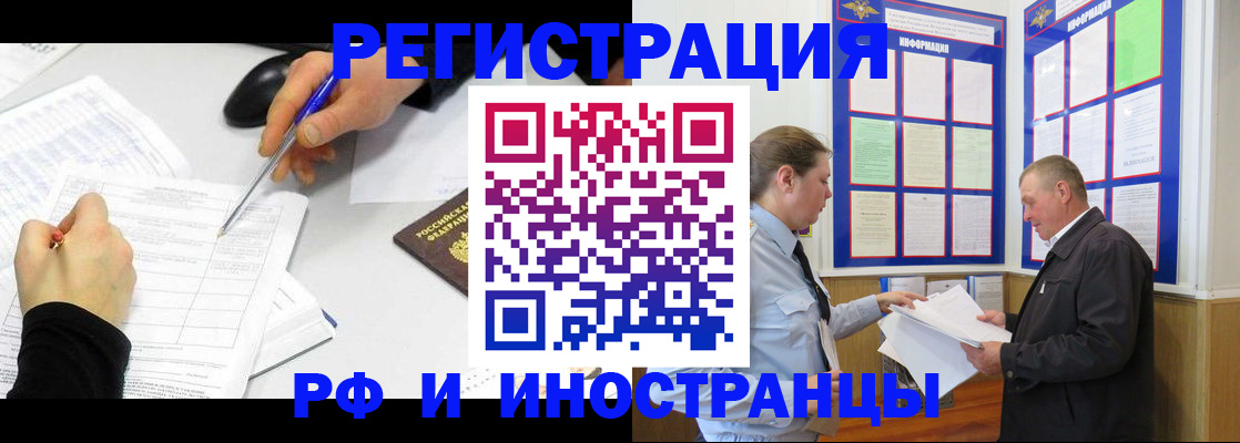 временная регистрация купить в Ковдоре