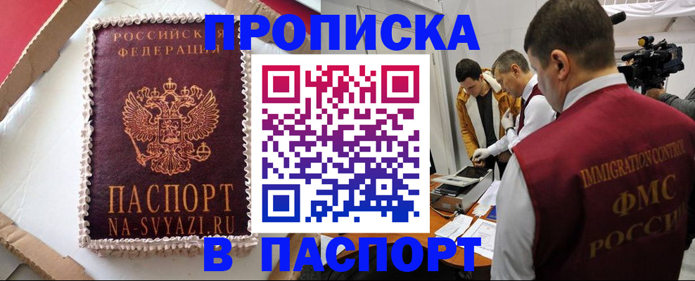временная регистрация купить в Ковдоре