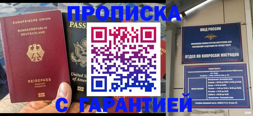 временная регистрация законно в Ковдоре