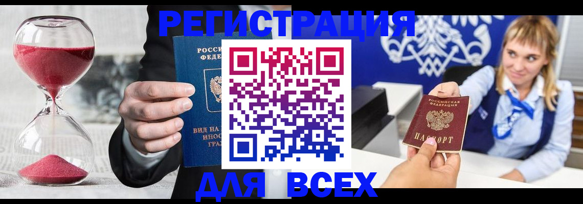 прописка штамп в Ковдоре