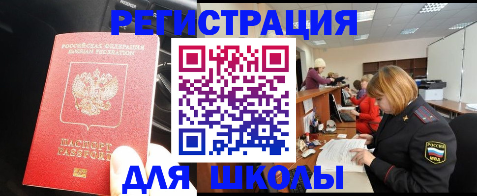 временная регистрация недорого в Ковдоре