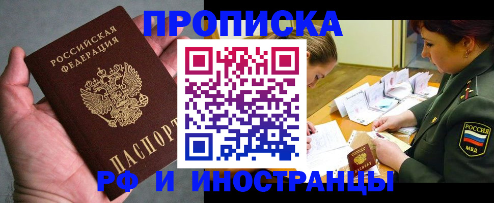 временная регистрация для школы в Ковдоре