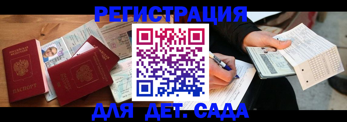 временная регистрация в квартире в Ковдоре