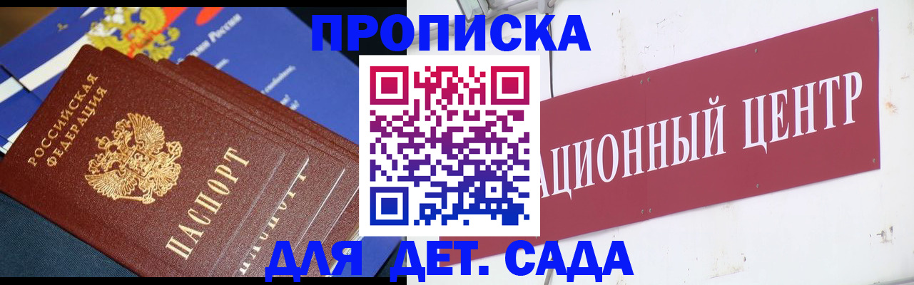 прописка регистрация в Ковдоре