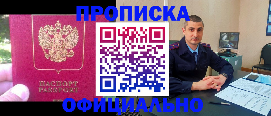 прописка штамп в Ковдоре