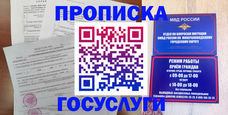 временная регистрация для всех в Ковдоре