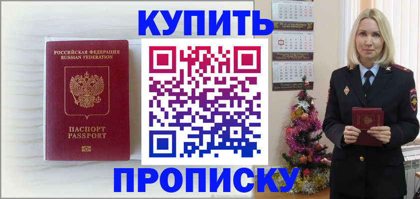 временная регистрация недорого в Ковдоре