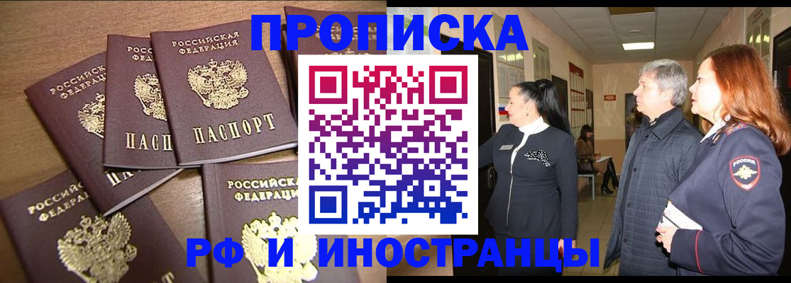 временная регистрация недорого в Ковдоре