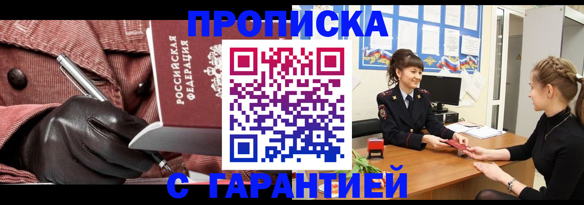 временная регистрация гарантия в Ковдоре