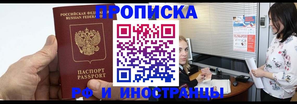 временная регистрация гарантия в Ковдоре